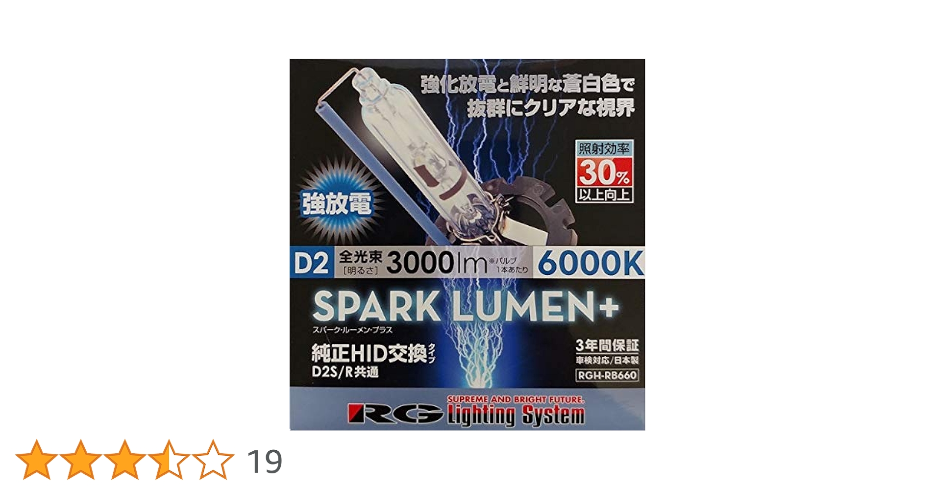 Amazon | レーシング ギア (RACING GEAR) 純正交換HIDバルブ